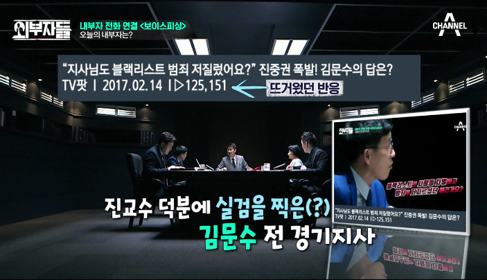 [외부자들] 서석구와 전화 연결한 외부자들ㅋㅋㅋ(feat.정봉주ㅋ) | 인스티즈
