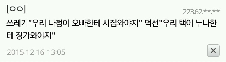 응답시리즈 남주에게만 허용되는 2가지 상징이 있다.(feat. 어남택??) | 인스티즈