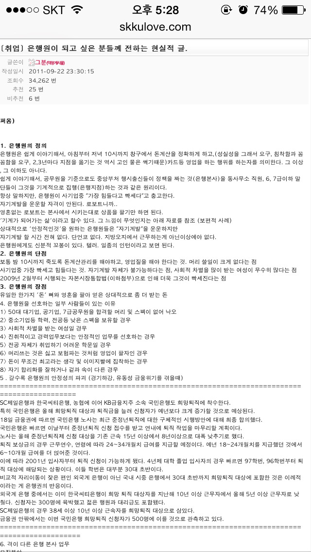 은행원의 현실 | 인스티즈