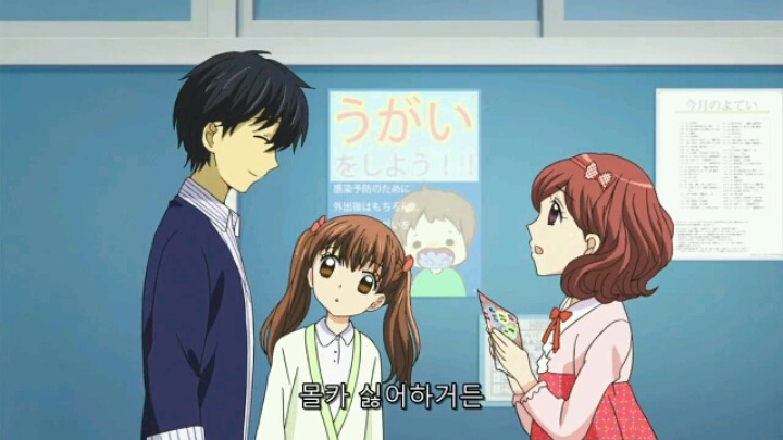 12살 작은가슴의 두근거림 4화 | 인스티즈