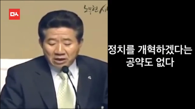 노무현의 말은 현실이 되었다...... | 인스티즈
