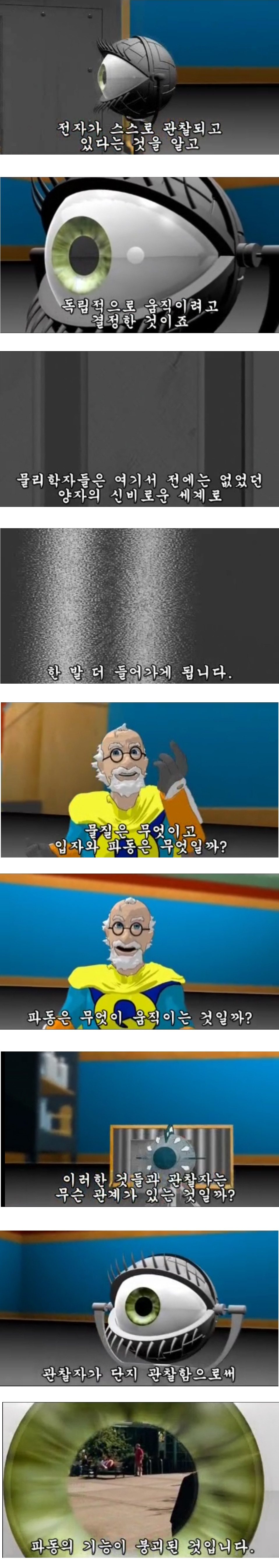 양자물리학의 신비한 세계 | 인스티즈