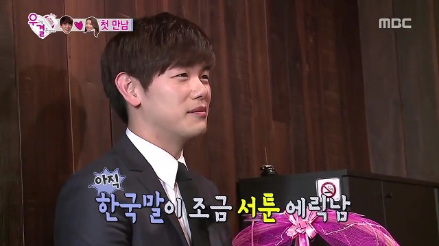 [우결] 시원시원하지만 성격급한 솔라와 옆에서 안절부절 못하는 에릭남.jpg | 인스티즈