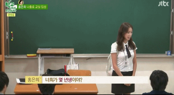 고등학생 홍은희.jpgif | 인스티즈