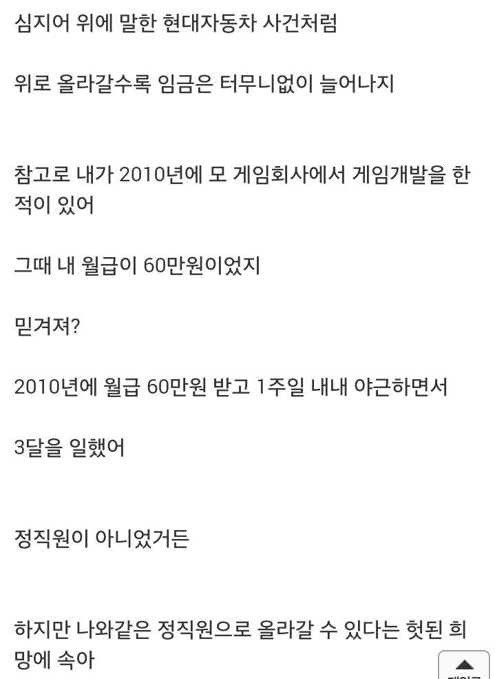 한국게임이 개발비에 비해 똥망인 이유는 | 인스티즈