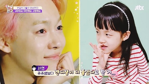 [반달친구] 이별 전 반달친구들이 위너에게 전하는 이야기 | 인스티즈