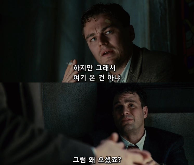 살인자들의 섬.... 셔터 아일랜드 - 6 - BGM | 인스티즈