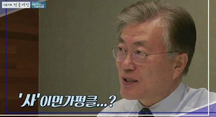 [북콘서트] 문재인 문답 | 인스티즈