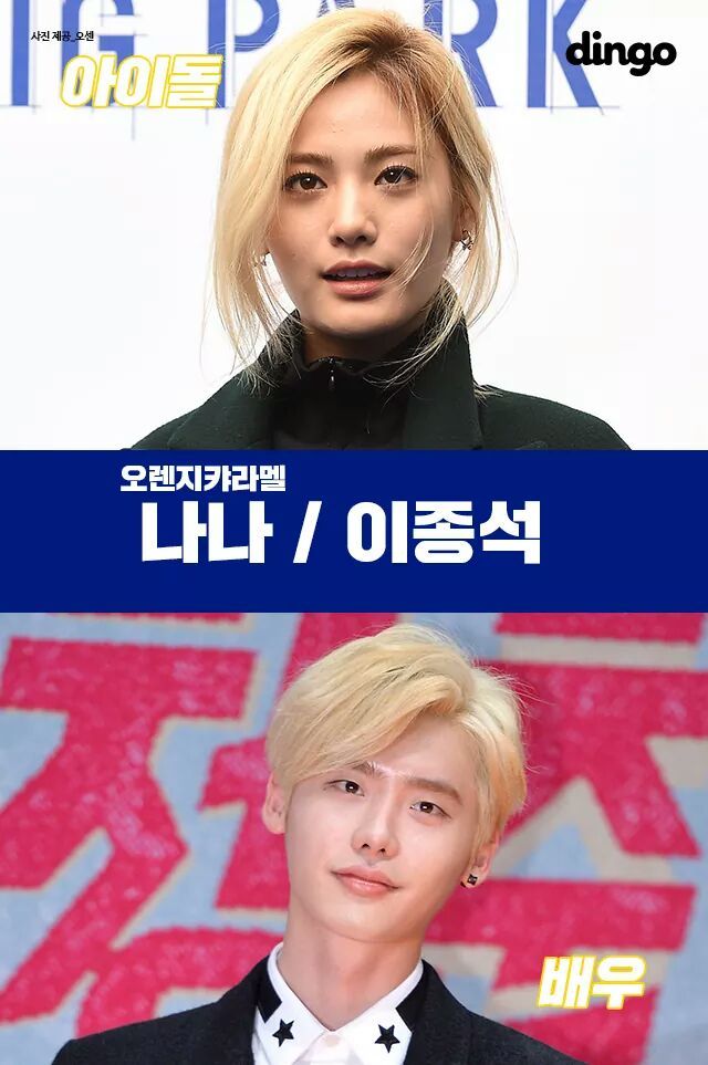 아이돌 배우 도플갱어 | 인스티즈