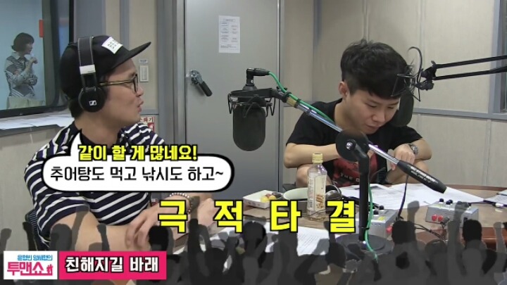 철벽하는 양세형ㅋㅋㅋㅋ | 인스티즈