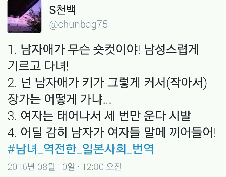 일본에도 미러링 유행&일본남자 반응&일본 여자 반응 | 인스티즈