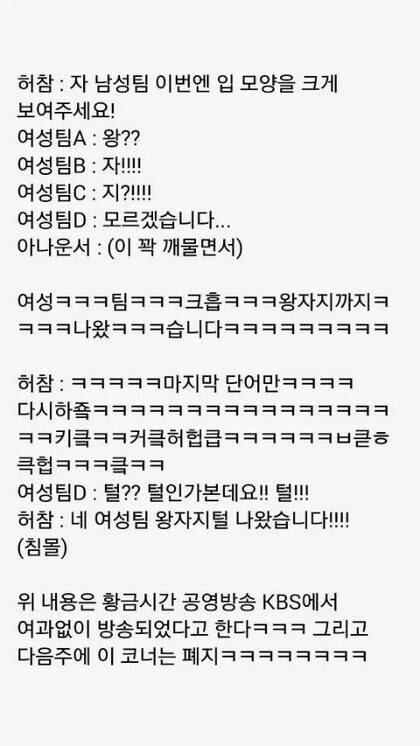 KBS희대의 방송사고 | 인스티즈