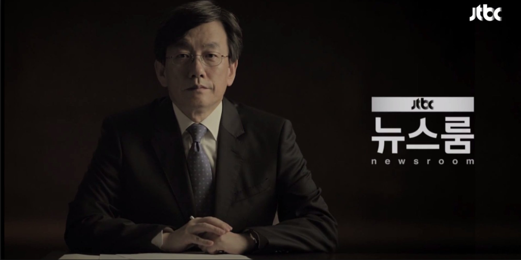 오늘 뉴스를 놓친 분들을 위한 1/19 일자 JTBC 뉴스룸 요약 | 인스티즈