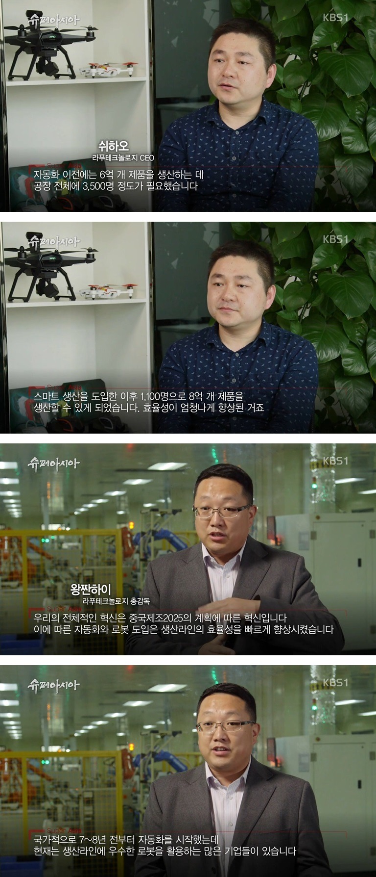생각보다 혁신적인 중국 | 인스티즈