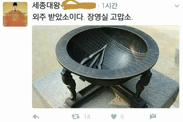 이시각 트위치속 역사인물들 | 인스티즈
