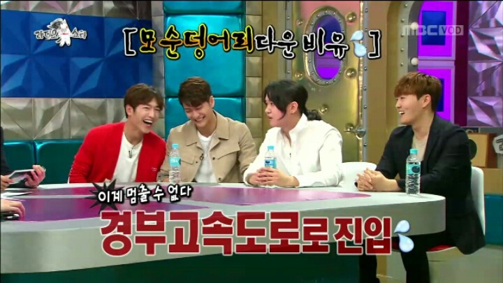 [라디오스타] 혼전순결주의자 강균성 | 인스티즈