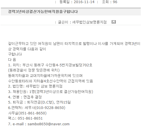 세무법인삼보 이미지