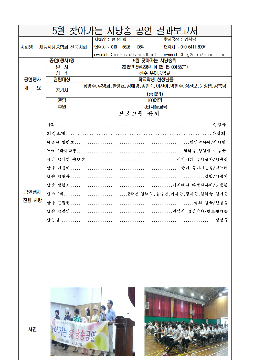 전주우아중학교 이미지