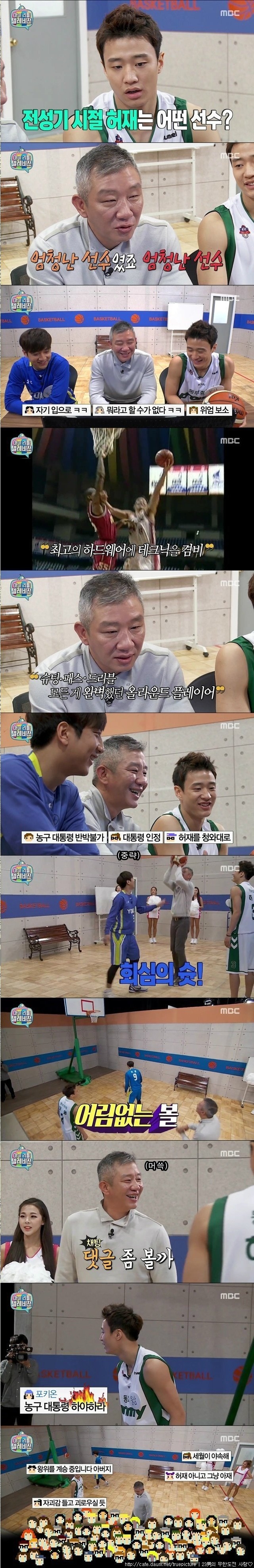허재가 말하는 자신의 전성기 시절 | 인스티즈