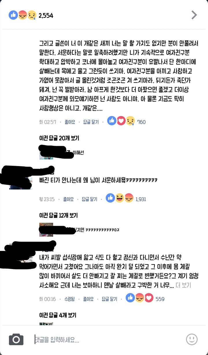 여자친구가 십식장애가 온 것 같아요(feat. 한양대학교 대나무숲) | 인스티즈