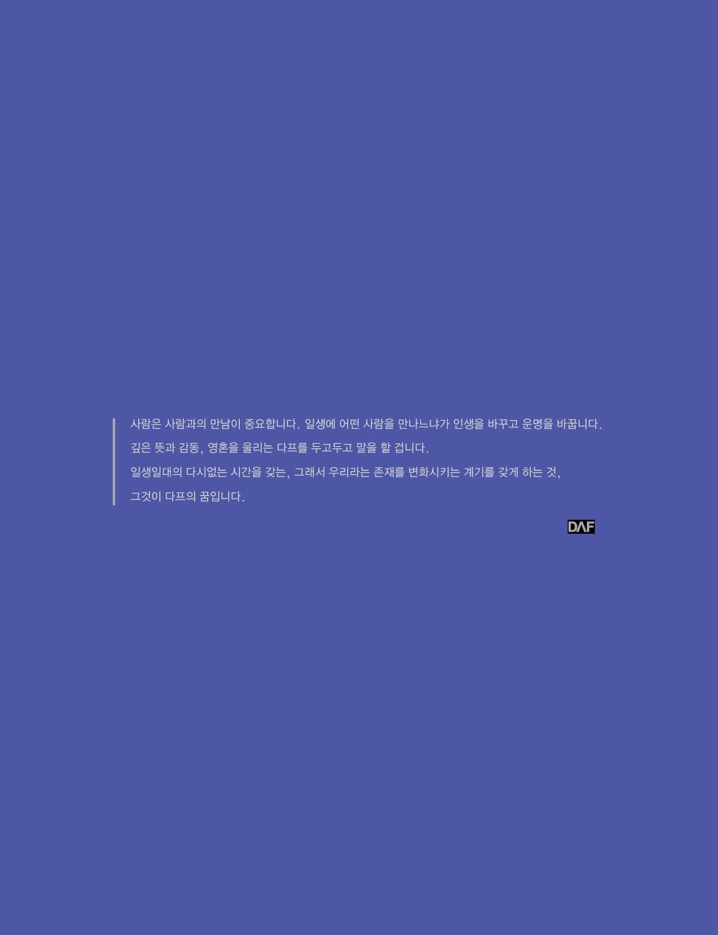 단야 이미지