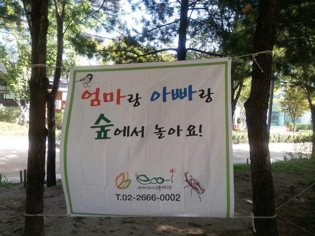 동산어린이집 이미지