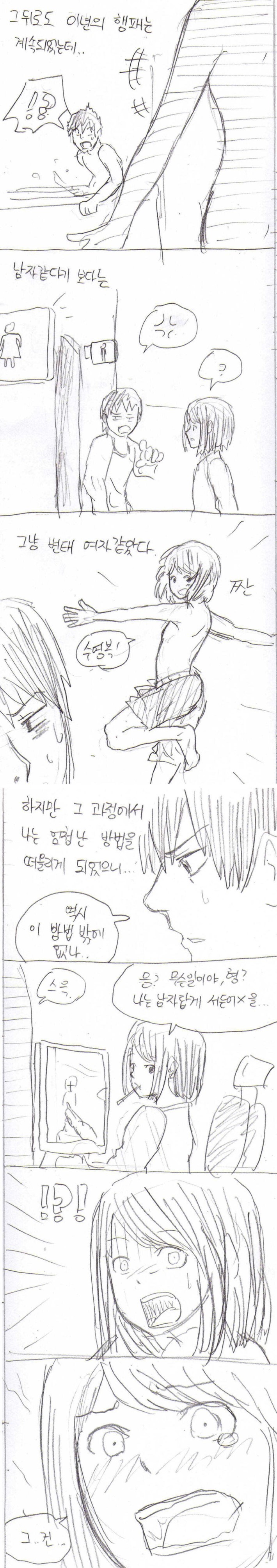 정신혼미해지는 만화 | 인스티즈