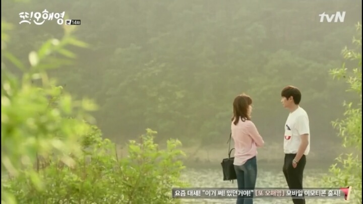 [또오해영] 누군가의 사랑이 누군가에겐 상처.하지만 어쩔 수 없이 난 내 사랑이 더 애틋하다 | 인스티즈
