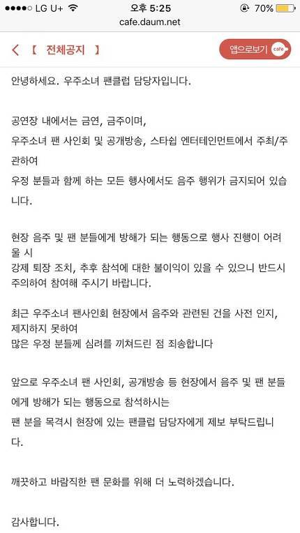 멤버 울리더니..술 마시는 팬까지 등장한 아이돌 팬 사인회 (우주소녀) | 인스티즈