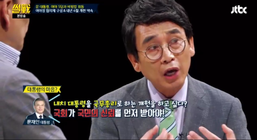 정치 고단수 문재인 대통령님 | 인스티즈