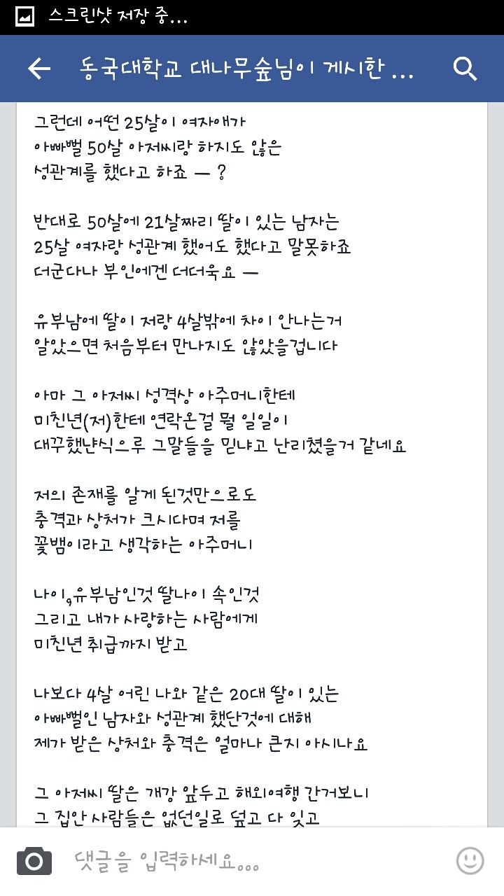 23살 여자 48살 남자친구 | 인스티즈