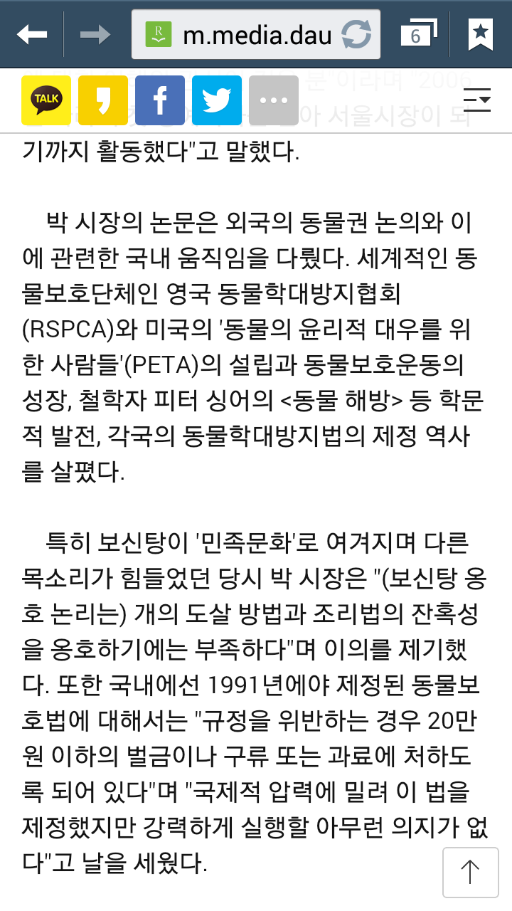 박원순 시장의 보신탕에 대한 생각 | 인스티즈