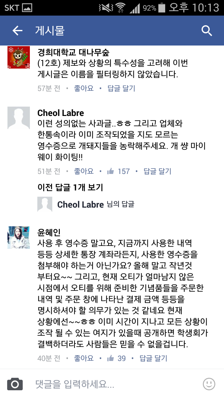 경희대 개마이웨이 사과문.jpg | 인스티즈