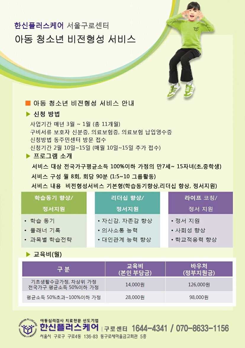 한신플러스 이미지