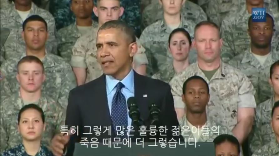 용산기지에서 세월호를 언급하는 오바마 | 인스티즈