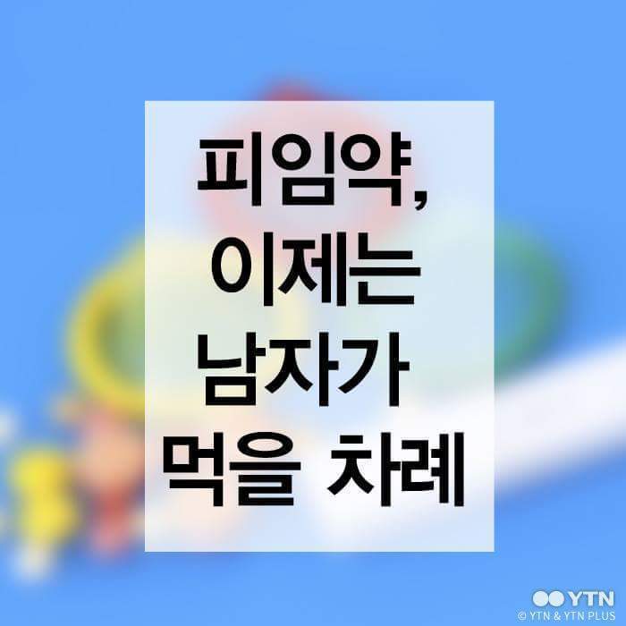 이제는 남자가 먹을차례.jpg | 인스티즈