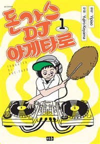 2017년 상반기 완결난 만화들.jpg | 인스티즈
