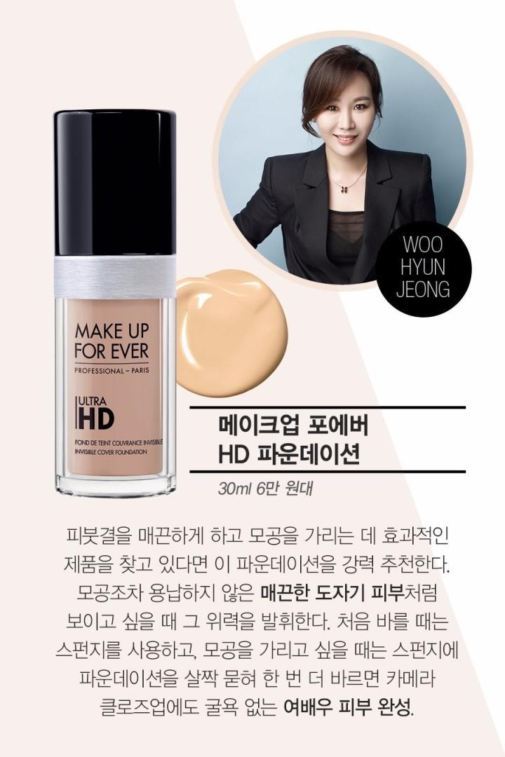 메이크업아티스트들이 추천하는 파운데이션 10가지 | 인스티즈