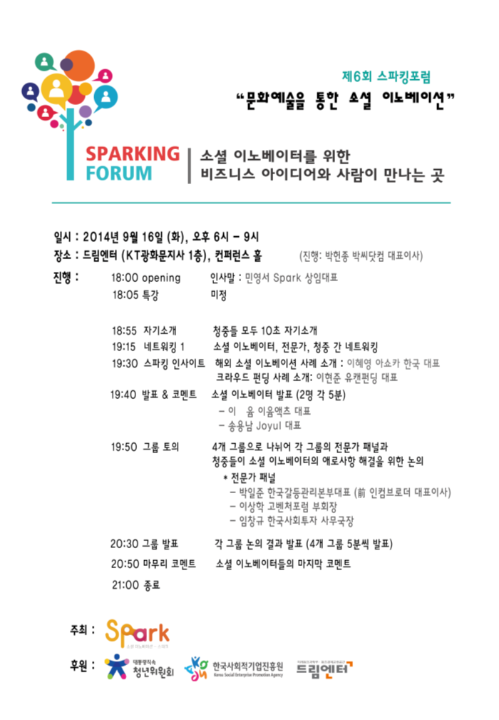 컨텐츠이노베이터 이미지