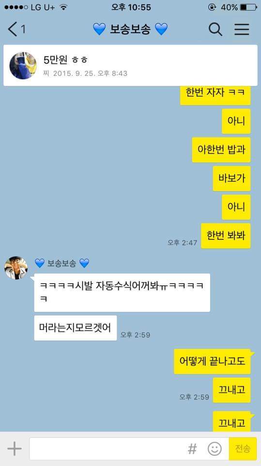 갤럭시 쓰다가 아이폰으로 갈아탄 친구 | 인스티즈