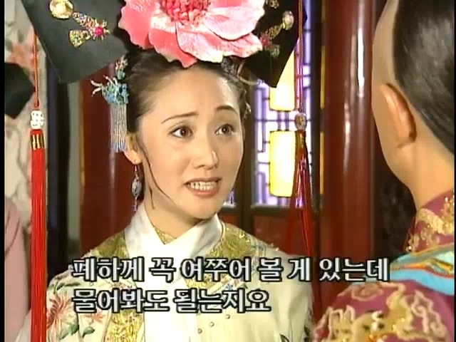 [황제의딸2] 38. 회복과 치유 | 인스티즈
