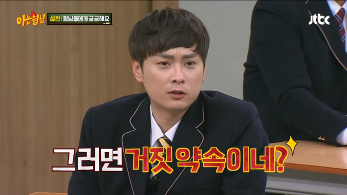 아는형님 청문회 김영철ㅋㅋㅋㅋ | 인스티즈