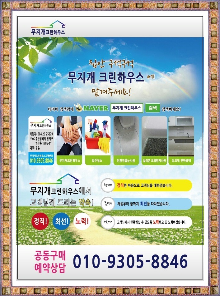 친환경업체 무지개 이미지