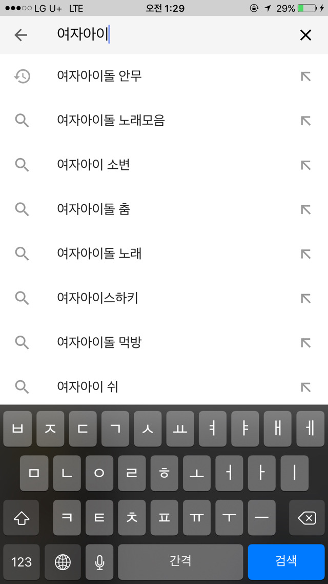 유투브에 여자아이와 남자아이를 검색했을때 | 인스티즈