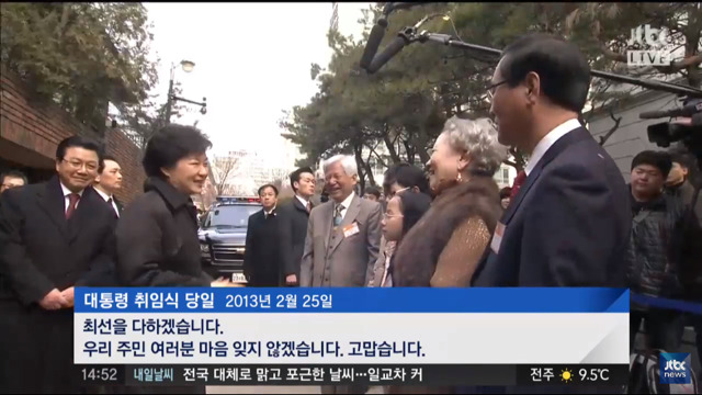삼성동 자택 주변 주민들에게 인사하는 박근혜 (2013년 2월) | 인스티즈