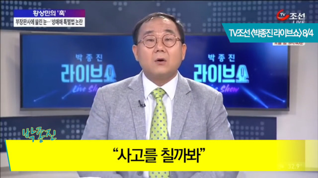 바른정당 영입1호 박종진 레전드ㅋㅋㅋㅋㅋㅋ.jpg | 인스티즈