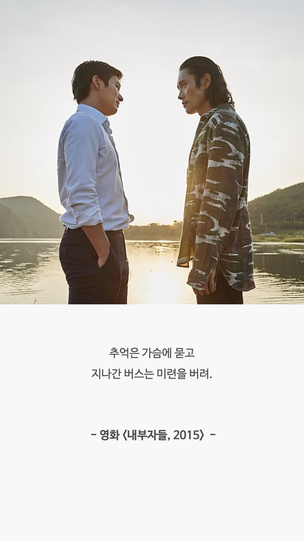  가끔씩 생각나는 영화 속 명대사들 | 인스티즈