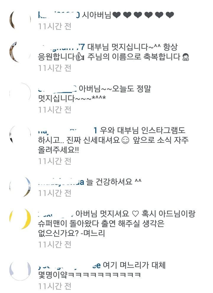 난리난 김용건 인스타 ㅋㅋㅋㅋㅋㅋㅋㅋㅋㅋ | 인스티즈