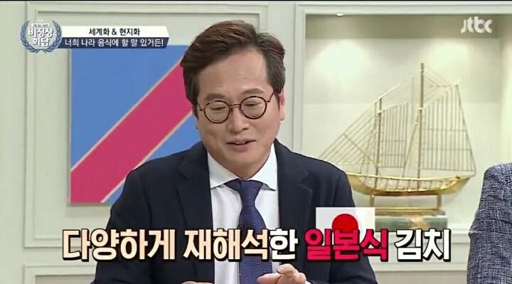 [비정상회담] 김치 세계화가 실패한 이유.jpg | 인스티즈