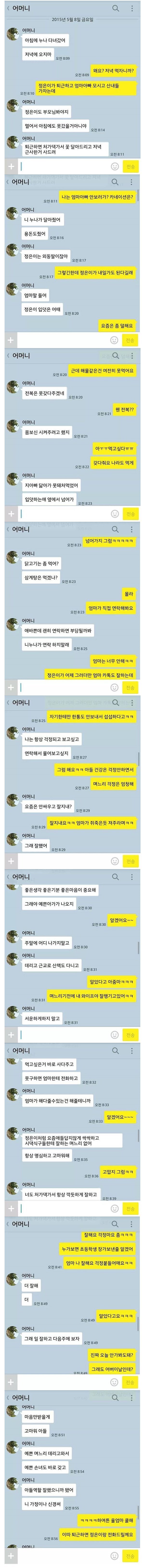 레전드 시어머니 | 인스티즈